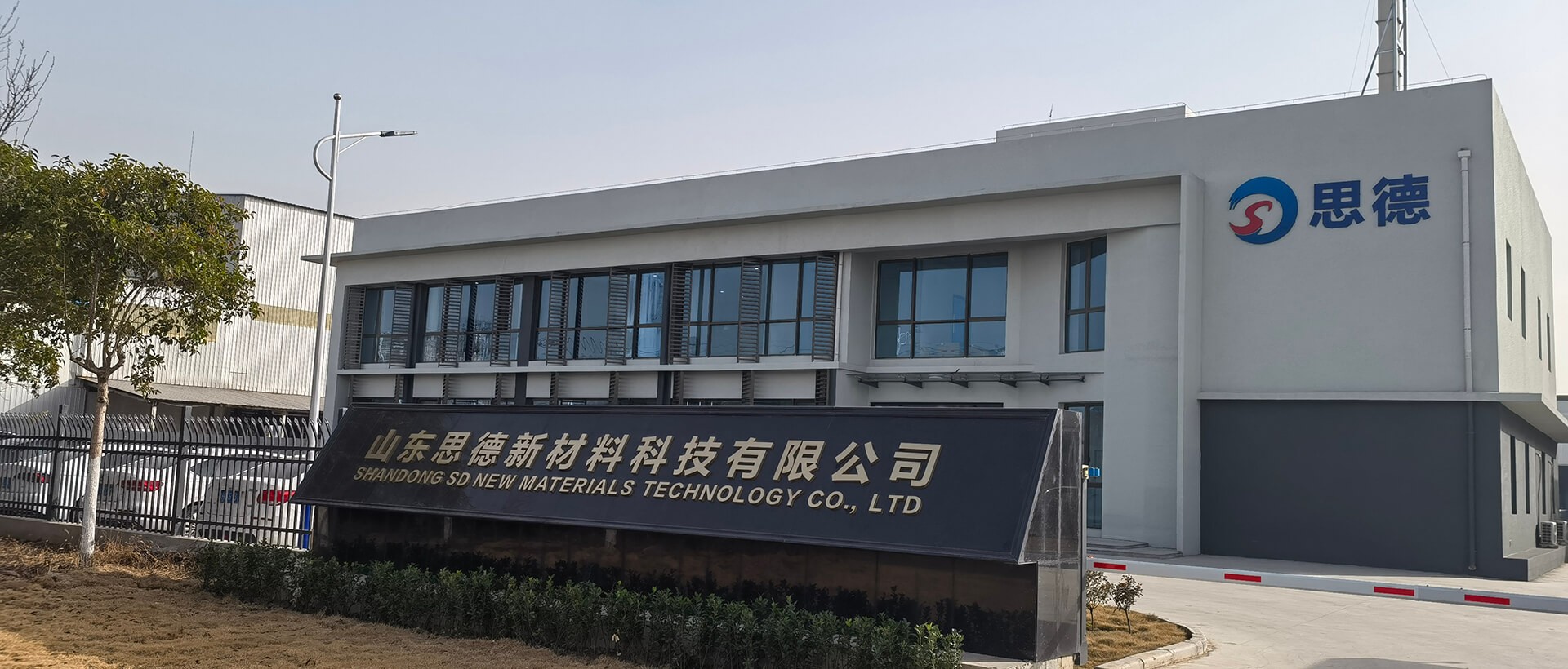 Suzhou SD New Materials Co., Ltd.